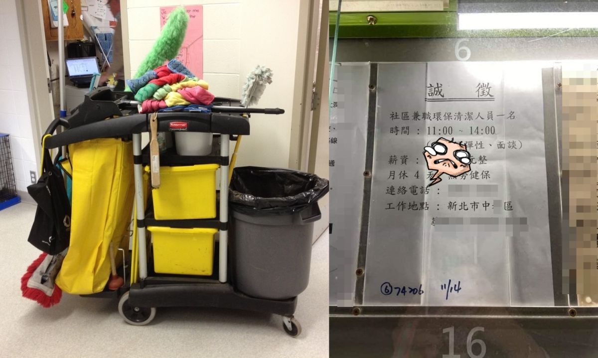 ▲有網友發現社區徵清潔員，薪資卻搞了烏龍。（圖／翻攝Pxhere／爆廢公社）