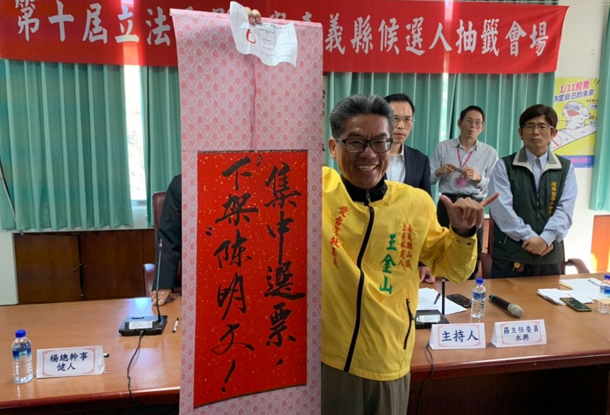 ▲以台灣維新登記參選的前民進黨員王金山，在抽中6號後，即高喊集中選票，下架陳明文。（圖／記者陳惲朋攝）