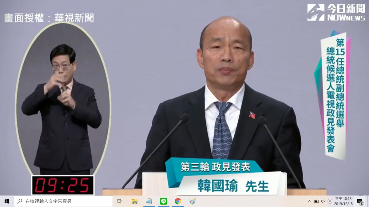 韓國瑜政見發表會，三次申論都沒有把時間用完。 (圖/翻攝自直播)