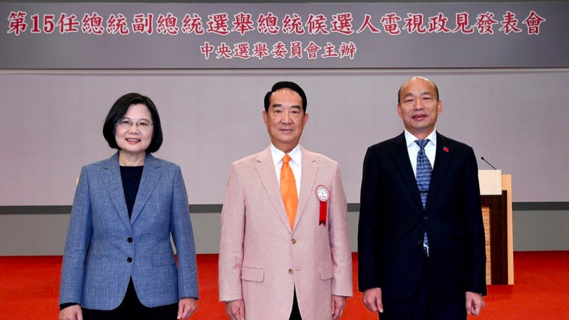 ▲2020總統政見發表會今天晚間舉辦。（圖／中選會提供）