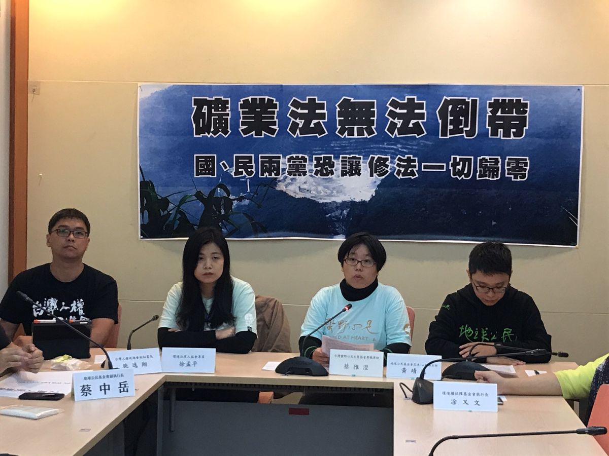 ▲地球公民基金會等環保團體今（19）日表示，作為長期關心台灣國土環境的組織，對民進黨非常失望。（圖／記者賴志昶攝）