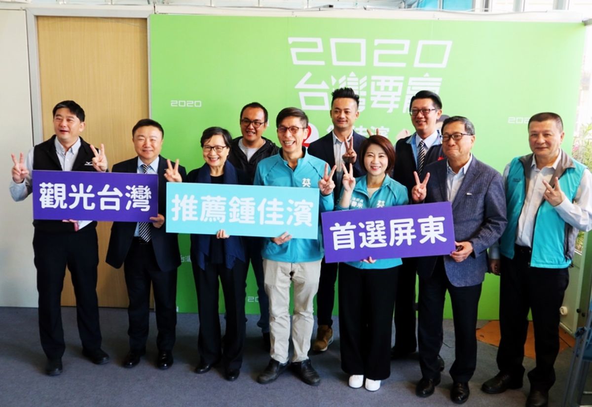 ▲台灣觀光協會葉菊蘭會長率各觀光界重量級人士齊聚一堂，支持鍾佳濱連任持續完備台灣、屏東的觀光環境。（立委鍾佳濱競選總部提供，2019.12.19）