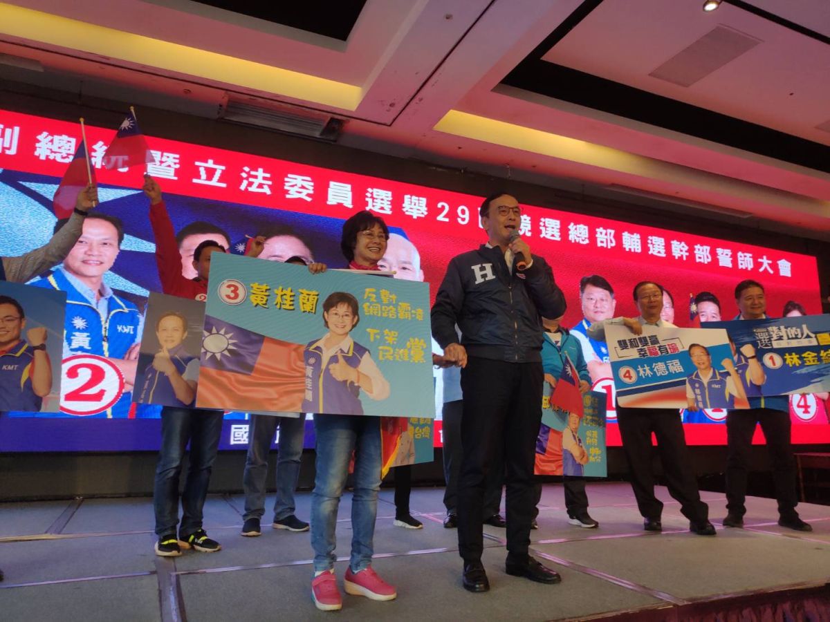 ▲韓國瑜競總主委朱立倫今（19）日帶領12位新北市黨籍立委候選人舉辦團結誓師。（圖／國民黨新北黨部提供）
