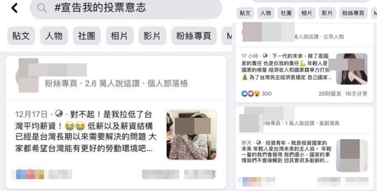 ▲有網友發現「宣告我的投票意志」的一系列貼文在 17 日開始陸續在社群上曝光。（圖／翻攝 PTT ）