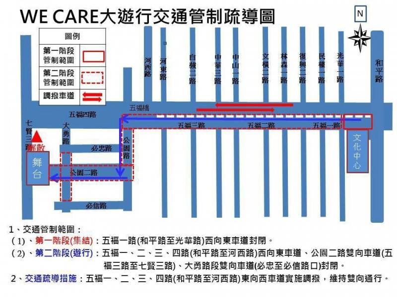 罷免韓國瑜遊行路線圖。 (圖/翻攝WeCare高雄臉書)