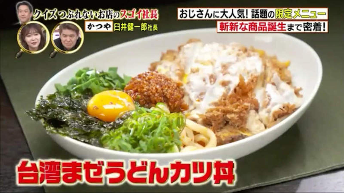 ▲日本豬排店驚見「台灣庶民料理」，現場藝人驚：回味無窮。（圖／翻攝自日媒）