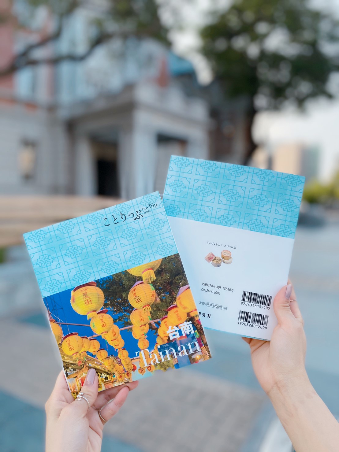 ▲台南市觀旅局與日本出版社－昭文社攜手，共同發行『ことりっぷ台南』旅遊導覽書。　（圖／台南市政府）