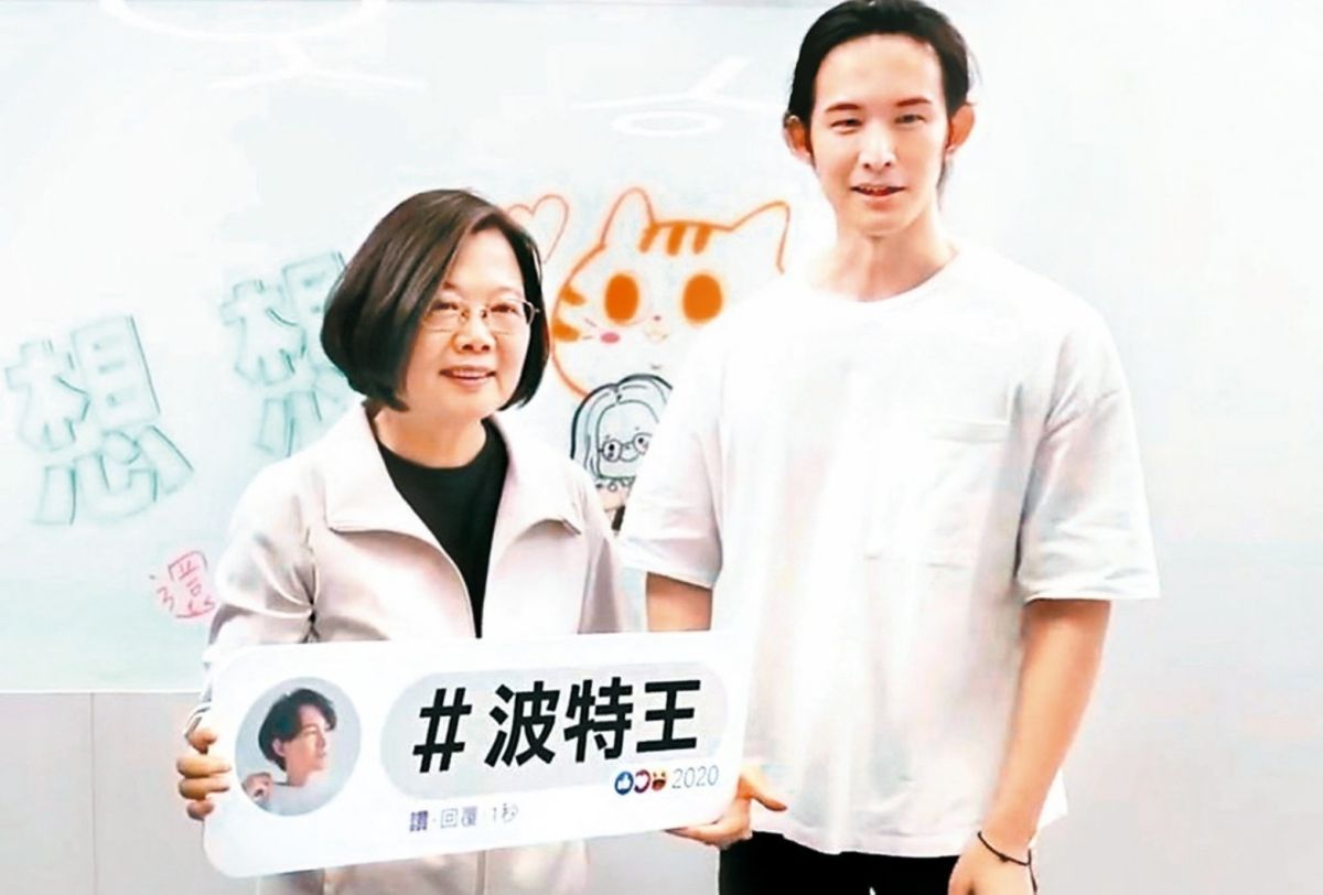 ▲波特王日前與蔡英文總統合拍影片。（圖／翻攝Youtube） 