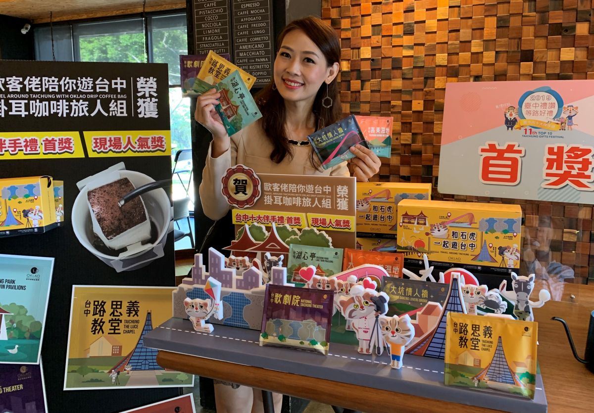 ▲歐客佬連鎖咖啡將台中特色景點融入包裝，讓民眾品嚐咖啡香即能認識台中之美，獲選十大伴手禮首獎。（圖／金武鳳攝，2019.12.21)