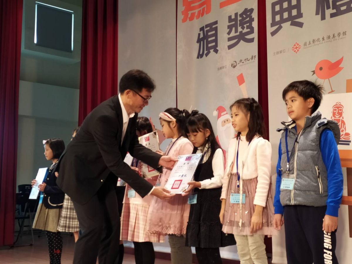 ▲國立彰化生活美學館祕書李明俊一一頒獎給得獎者。（圖／記者葉靜美攝，2019.12.21）