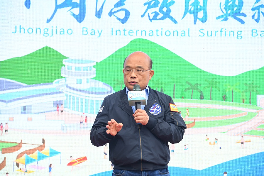 ▲行政院長蘇貞昌今（22）天出席中角灣國際衝浪基地啟用典禮。（圖／行政院提供）
