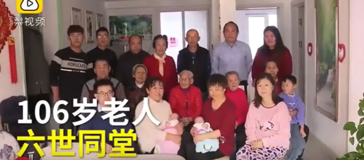 ▲大陸山東有位高齡已 106 歲的老人，包含自己在內已是六代同堂。（圖／翻攝自梨視頻）