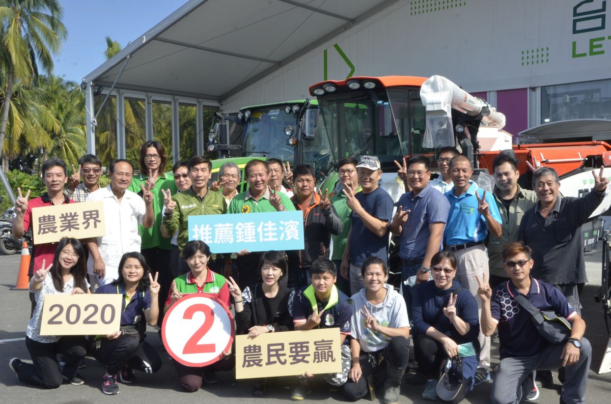 ▲眾位與會人士一同手持舉牌，在農機前高呼「農業界，推薦鍾佳濱」，持續打造台灣及屏東農業發展更完善的環境。（圖／立法委員鍾佳濱辦公室提供）