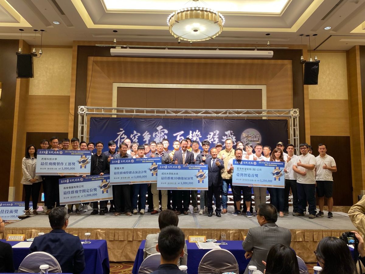 ▲南科管理局首創的「第0屆無人機群飛競賽」，23日在台南舉辦頒獎典禮，總獎金高達579萬。（圖／記者陳聖璋攝，2019.12.23）
