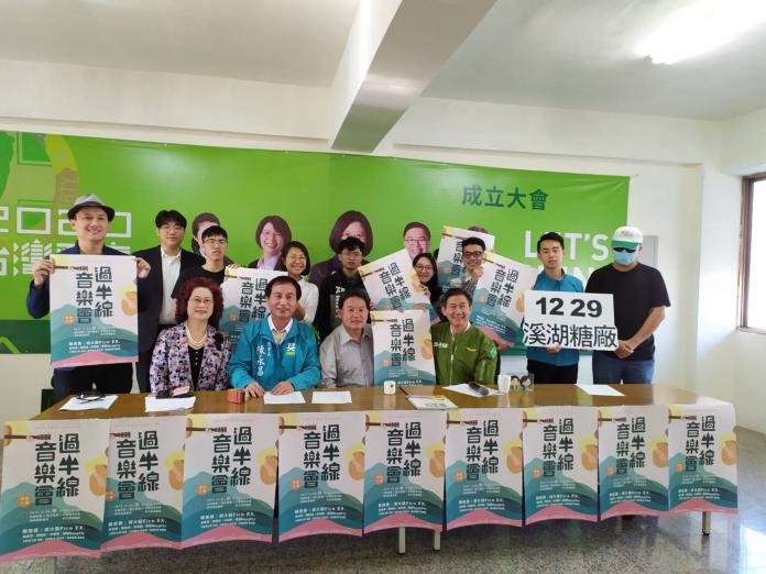 影／「過半線音樂會」籲青年返鄉投票　29日溪湖糖廠開唱
