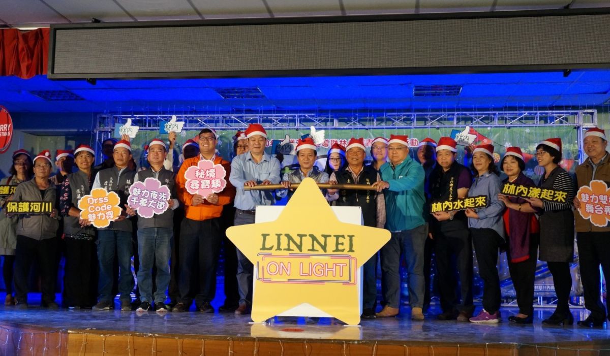 ▲林內公所規劃的「點亮千萬羅漢松、趣遊林內好Fun松」活動點燈啟動。（圖／記者簡勇鵬攝，2019.12.24）