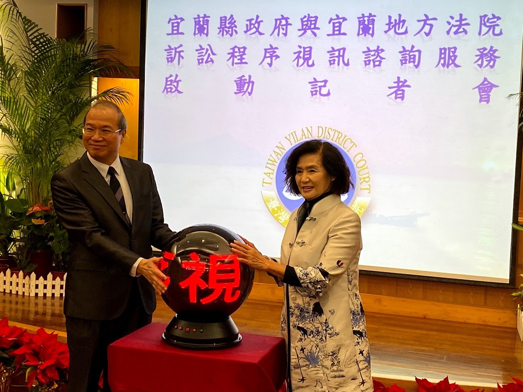 ▲宜蘭縣長林姿妙與宜蘭地方法院院長林春長共同啟用「訴訟程序視訊諮詢服務」。（圖／記者李清貴攝,2019.12.24)
