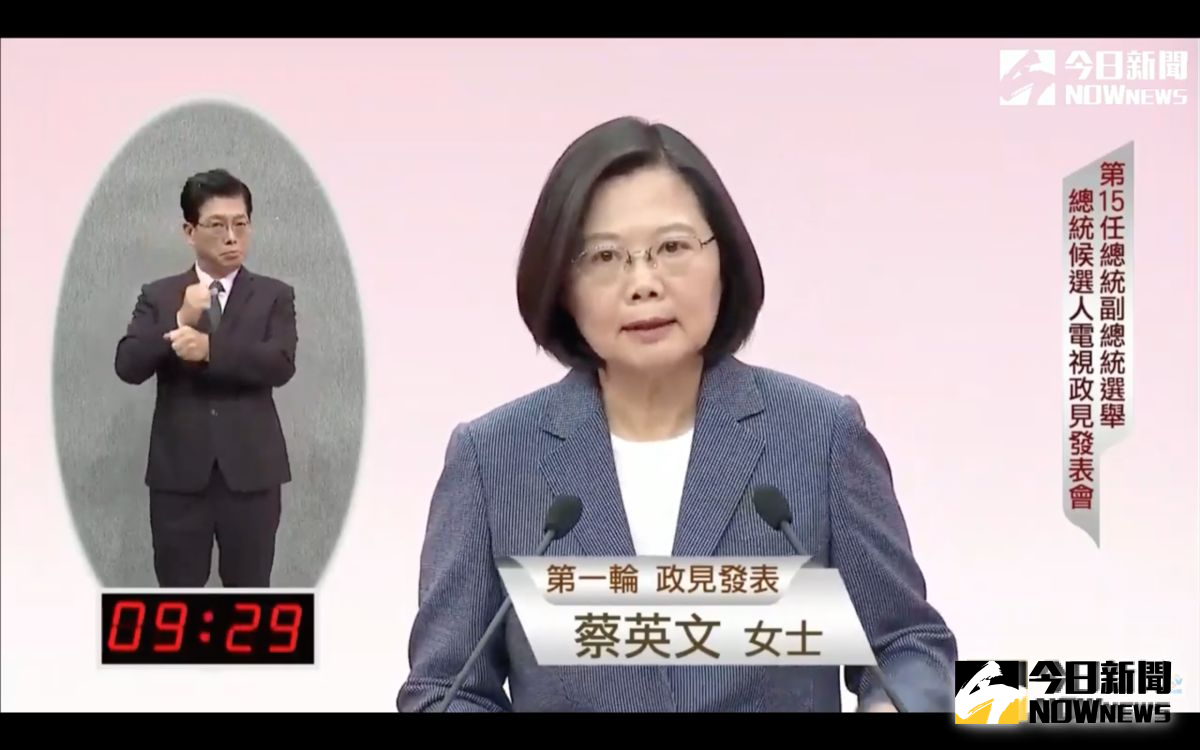 ▲民進黨總統候選人蔡英文出席第15任總統候選人第二場電視政見發表會。（圖／ 翻攝中選會, 2019.12.25）