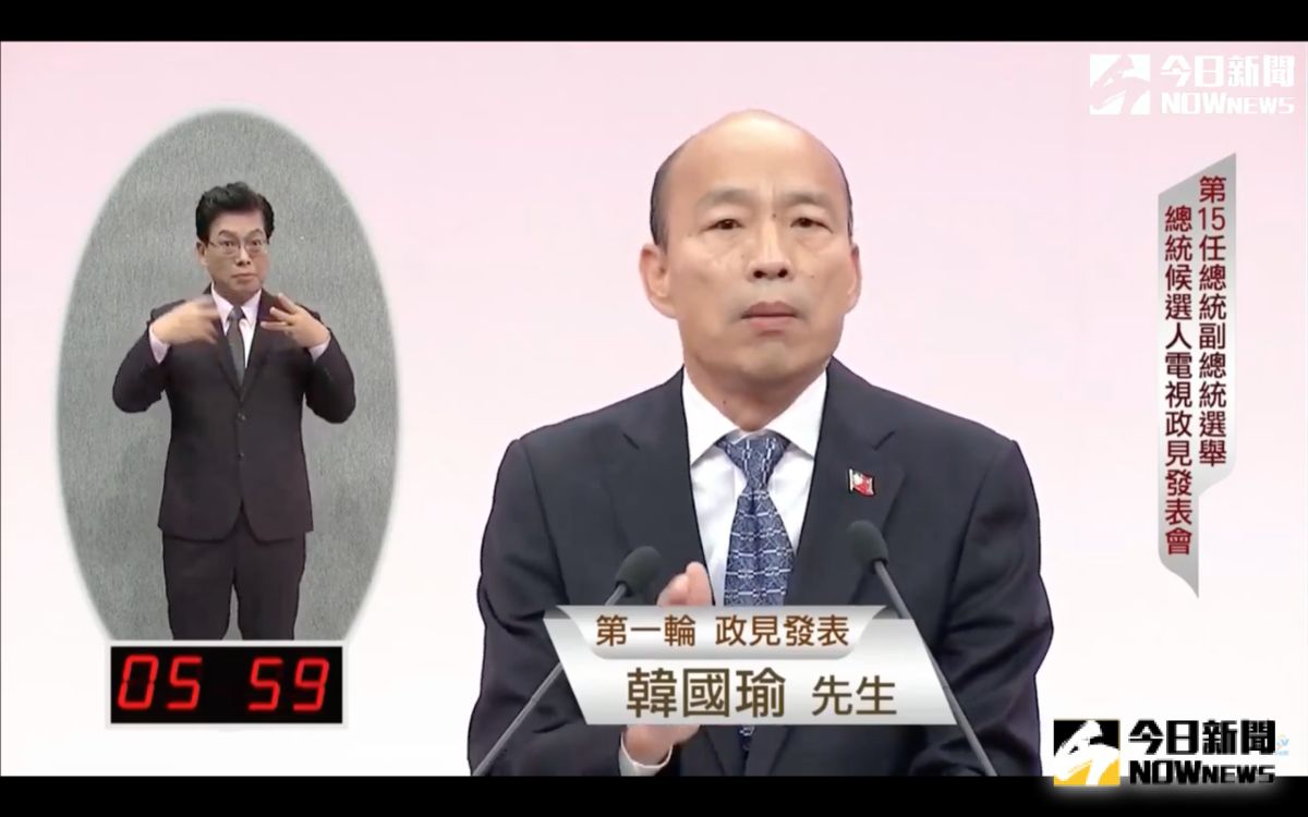 ▲國民黨總統候選人韓國瑜出席第15任總統候選人第二場電視政見發表會。（圖／ 翻攝中選會, 2019.12.25）。