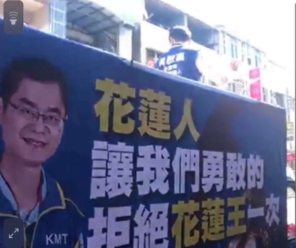 ▲國民黨提名立委候選人黃啟嘉，在選戰最後階段宣布新的競選口號「花蓮人勇敢拒絕花蓮王一次」。（圖／黃啟嘉競選總部提供）