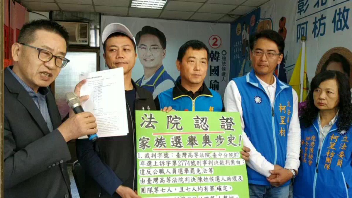 ▲立委彰化縣第一選區陷入激戰，國民黨籍立委候選人柯呈枋，指陳對手家族過往參選的斑斑黑歷史。（圖／記者陳雅芳攝，2019.12.26）