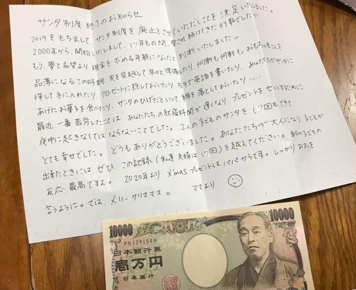 ▲日本網友分享自己媽媽今年聖誕給的信。（圖／翻攝推特@sakusaku3939399 ）