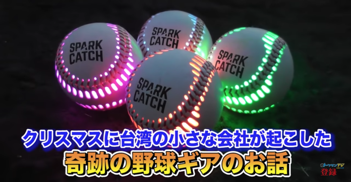 日本網紅TokusanTV首度介紹來自台灣的夜光棒球。（圖／取自網路）