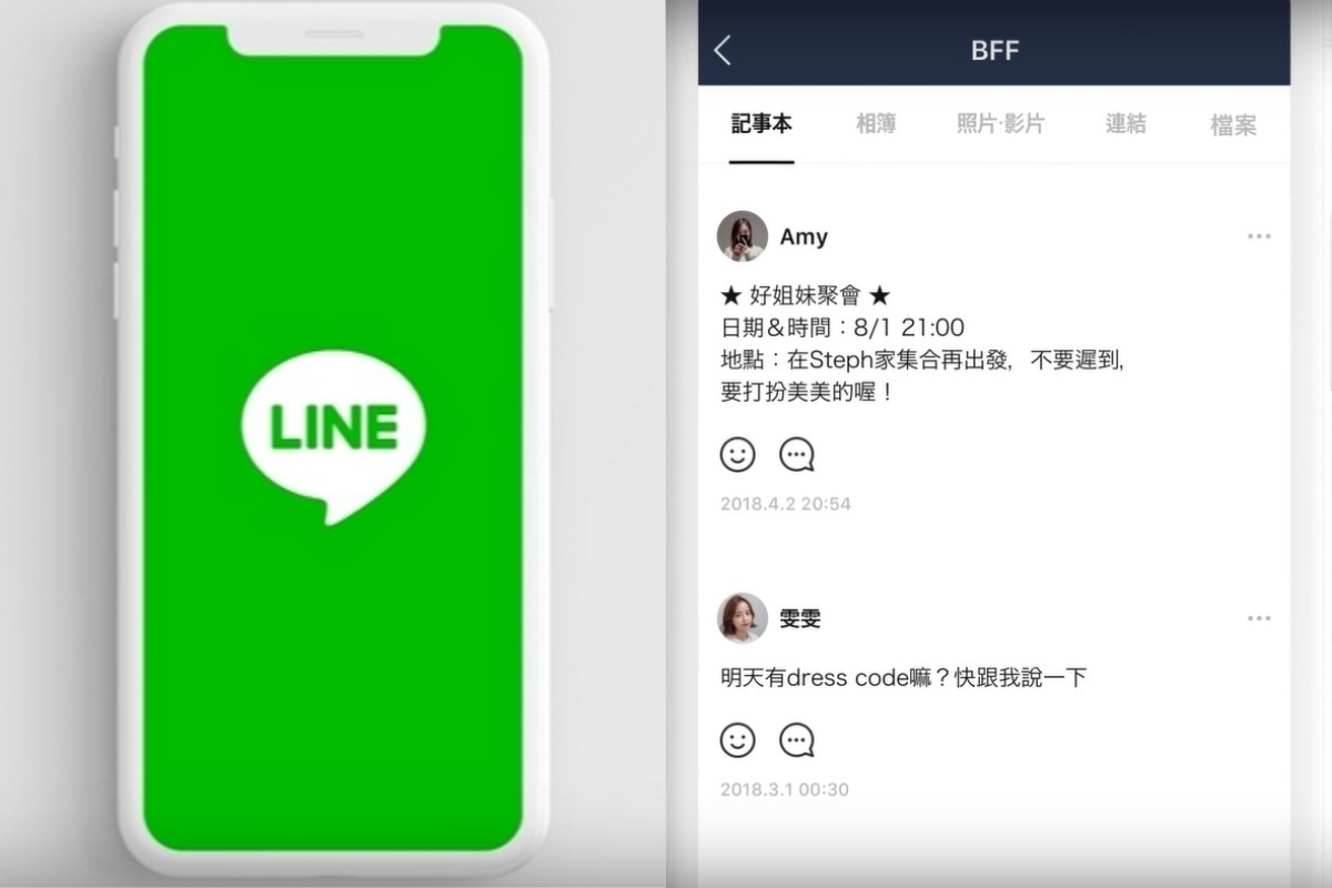 ▲日前有網友提問，大家都怎麼使用 LINE 的記事本功能？對此，就引來許多鄉民曝光答案。（示意圖／翻攝自 LINE YouTube ）