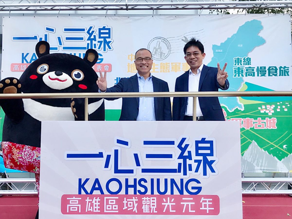▲副市長葉匡時正式宣示2020高雄區域觀光元年的到來。（圖／高市觀光局提供）