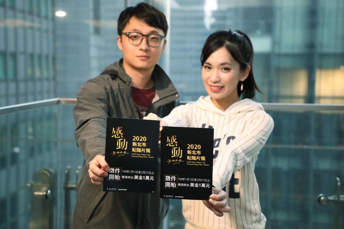 ▲「2020新北市紀錄片獎」已起跑徵件了，新北市新聞局特別訪談了歷屆得獎導演的報名心聲，鼓勵影像工作者踴躍投件。（圖／新北市新聞局提供）
