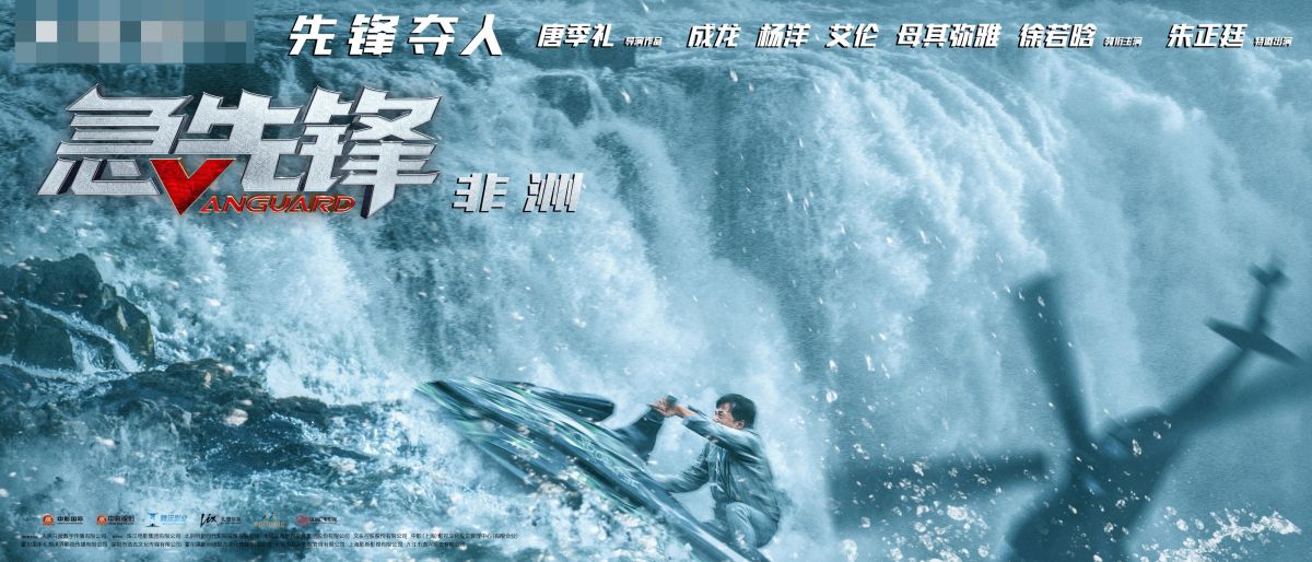 ▲成龍秀特技差點死翹翹。（圖／翻攝《急先鋒》微博）