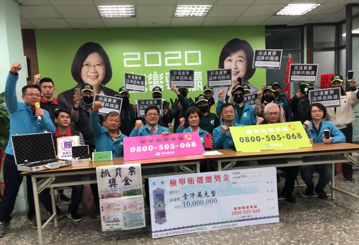 ▲民進黨中央黨部、雲林縣黨部今天公開呼籲鄉親「母通賣票、逗陣捉賄選」。（圖／記者蘇榮泉攝，2019.12.27）