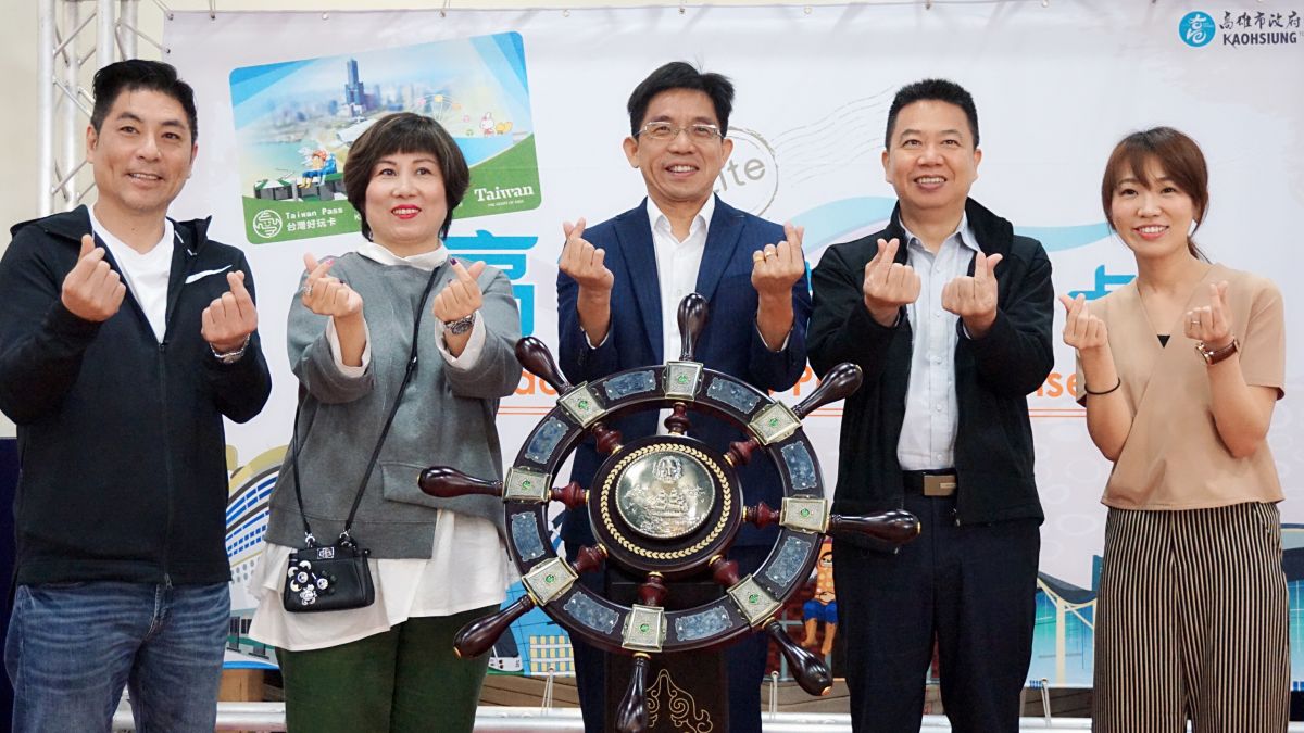 ▲「郵輪Light版好玩卡」結合市區交通、免費票券與商家優惠，讓旅客一下船就可暢遊高雄。（圖／高市觀光局提供）