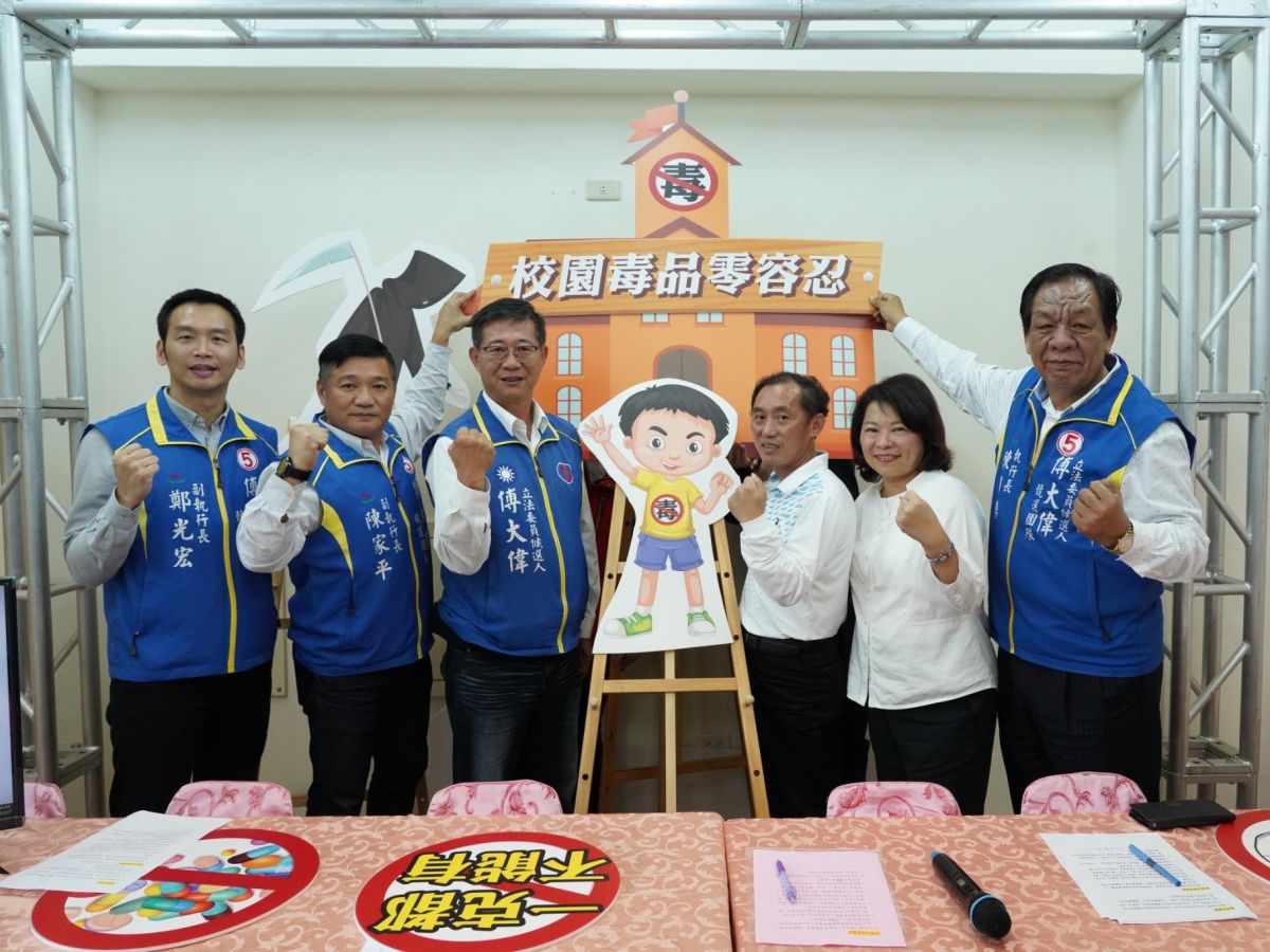 ▲傅大偉競選總部召開「校園毒品零容忍」記者會。（圖／傅大偉提供）