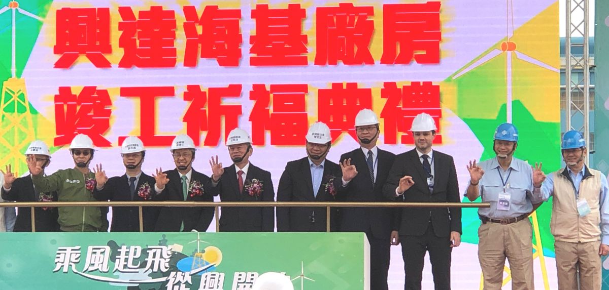 ▲中鋼集團旗下興達海洋基礎公司廠房竣工祈福。(圖／記者黃守作攝，2019.12.27)
