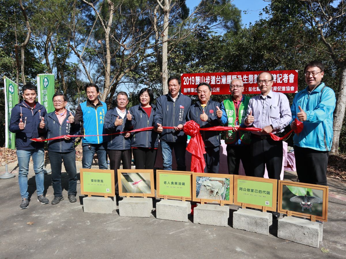 ▲員林市公所與彰化縣環境教育促進協會協力重製藤山步道沿線的50座台灣俚語解說牌，辦理揭牌儀式。（圖／記者陳雅芳攝，2019.12.27）