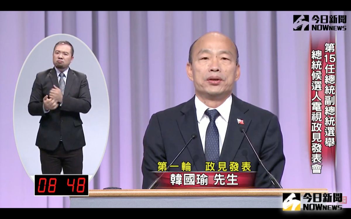 ▲國民黨總統候選人韓國瑜參加第15任總統候選人第三次電視政見發表會。（圖／翻攝中選會 , 2019.12.27）