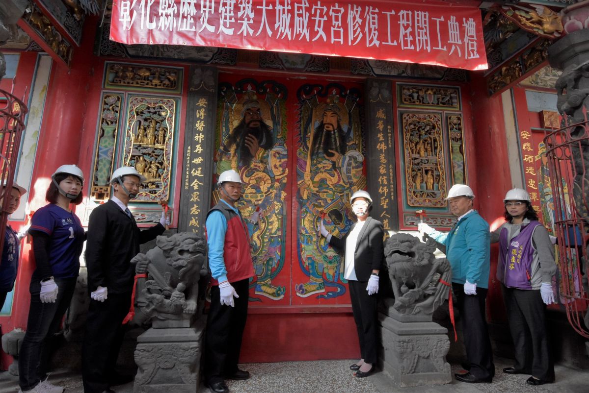 ▲彰化縣文化局在大城咸安宮辦理「彰化縣歷史建築大城咸安宮開工祈福典禮」。（圖／記者陳雅芳攝，2019.12.27）