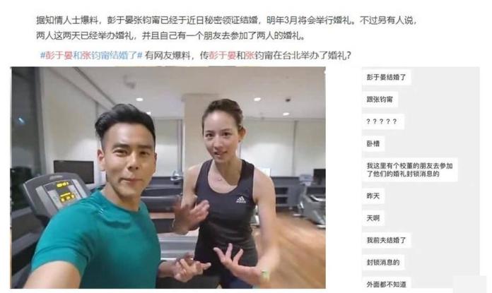▲網傳彭于晏、張鈞甯已經在台北結婚，工作室否認。（網路圖）