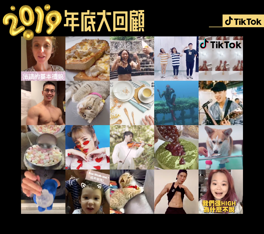 ▲TikTok 2019 短影音熱門排行榜大公開，台灣最瘋美食、健身、萌寵三大類。（TikTok提供）