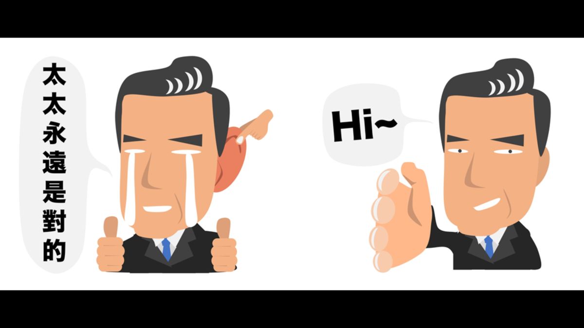 前總統馬英九在2020大選前推出 LINE 貼圖。( 圖 / 馬英九基金會提供 )