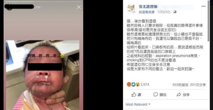 ▲台南一名護理師以戲謔的文字，將溢奶嬰兒照上傳IG。（圖／記者陳聖璋翻攝）