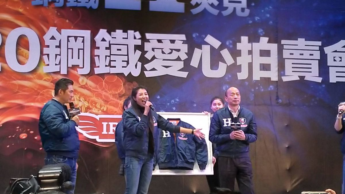 ▲韓國瑜競標夾克，現場粉絲參與熱烈。 (圖/記者吳承翰攝)