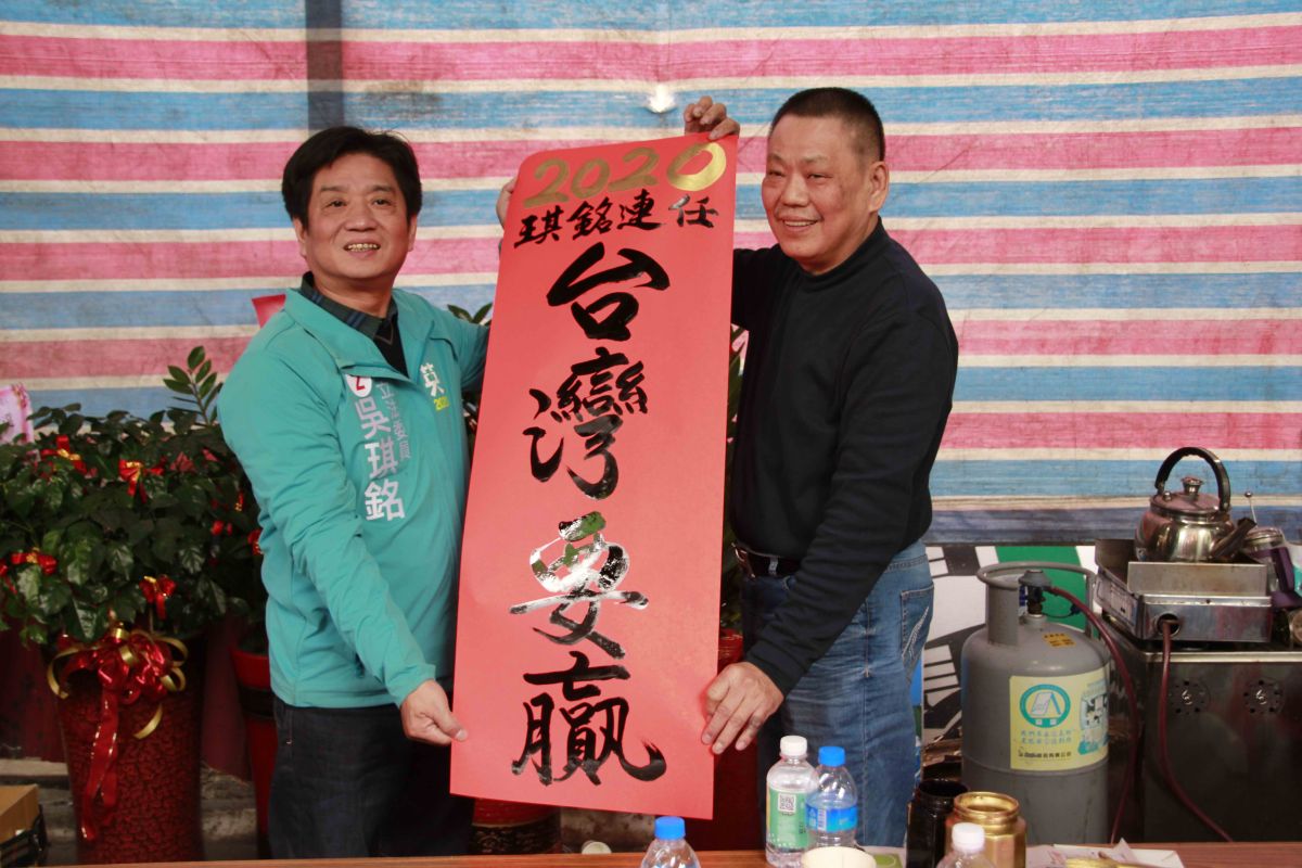 ▲立委吳琪銘今（28）日在土城的競選總部，舉辦迎春納福寫春聯的活動。（圖／立委吳琪銘辦公室提供）