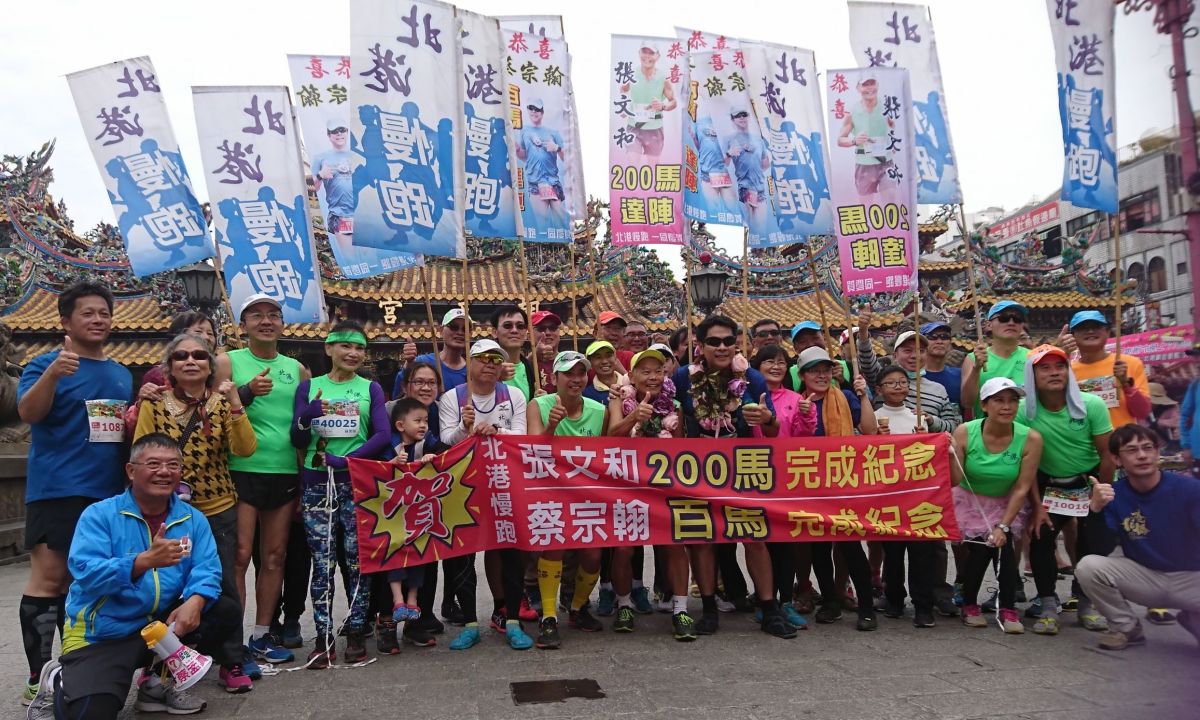 ▲北港慢跑協會會員張文和200馬及蔡宗翰百馬完成紀念大合照紀念。（圖／記者蘇榮泉攝，2019.12.28）