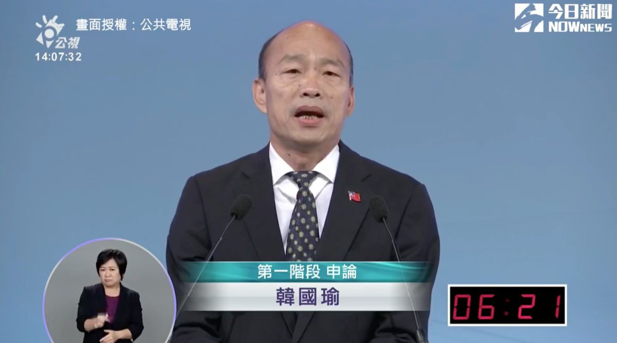 韓國瑜在提問的第一題，就先問蔡英文、宋楚瑜相不相信有神。 (圖/翻攝公視)