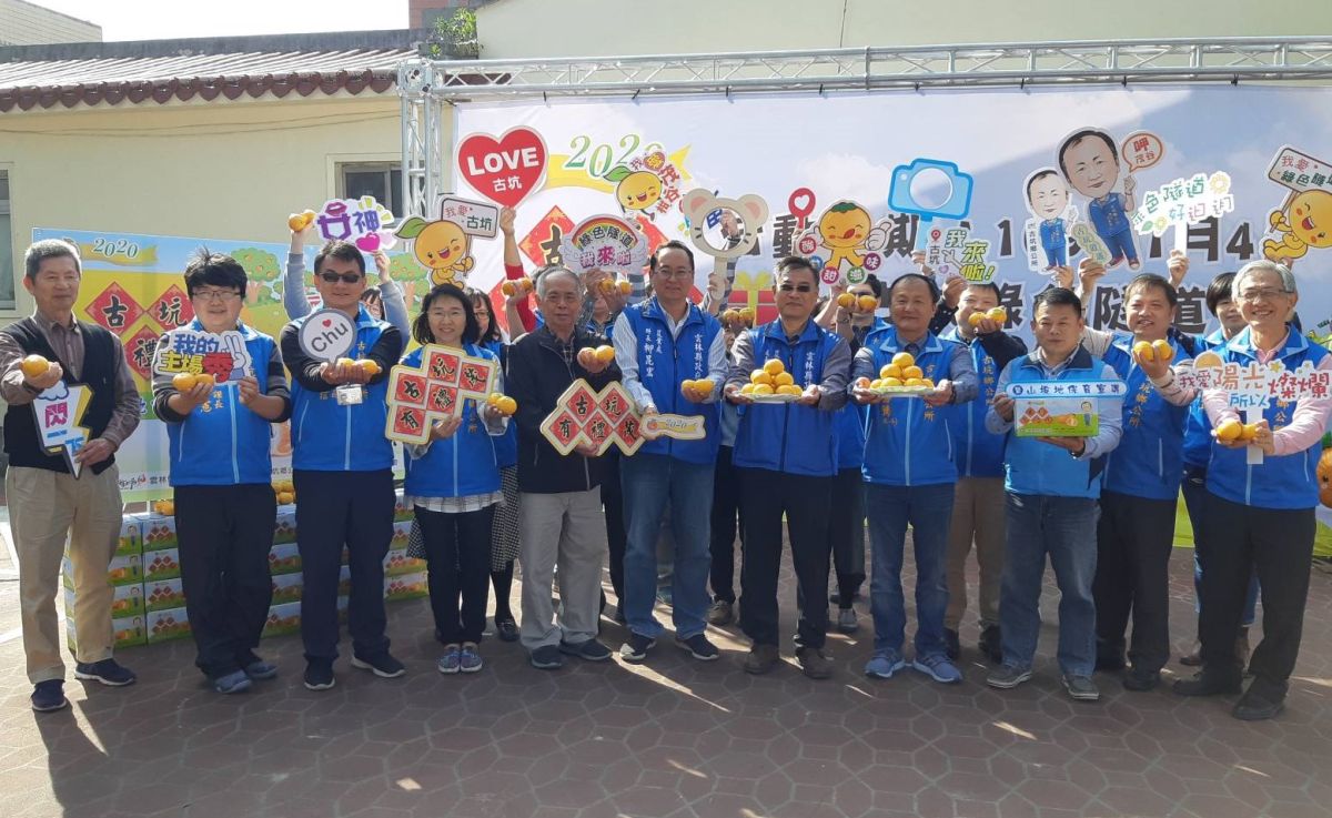 ▲「2020古坑有禮茂」暨山坡地保育宣導活動，1月4日在綠色隧道大草坪豋場。（圖／記者簡勇鵬攝，2019.12.29）