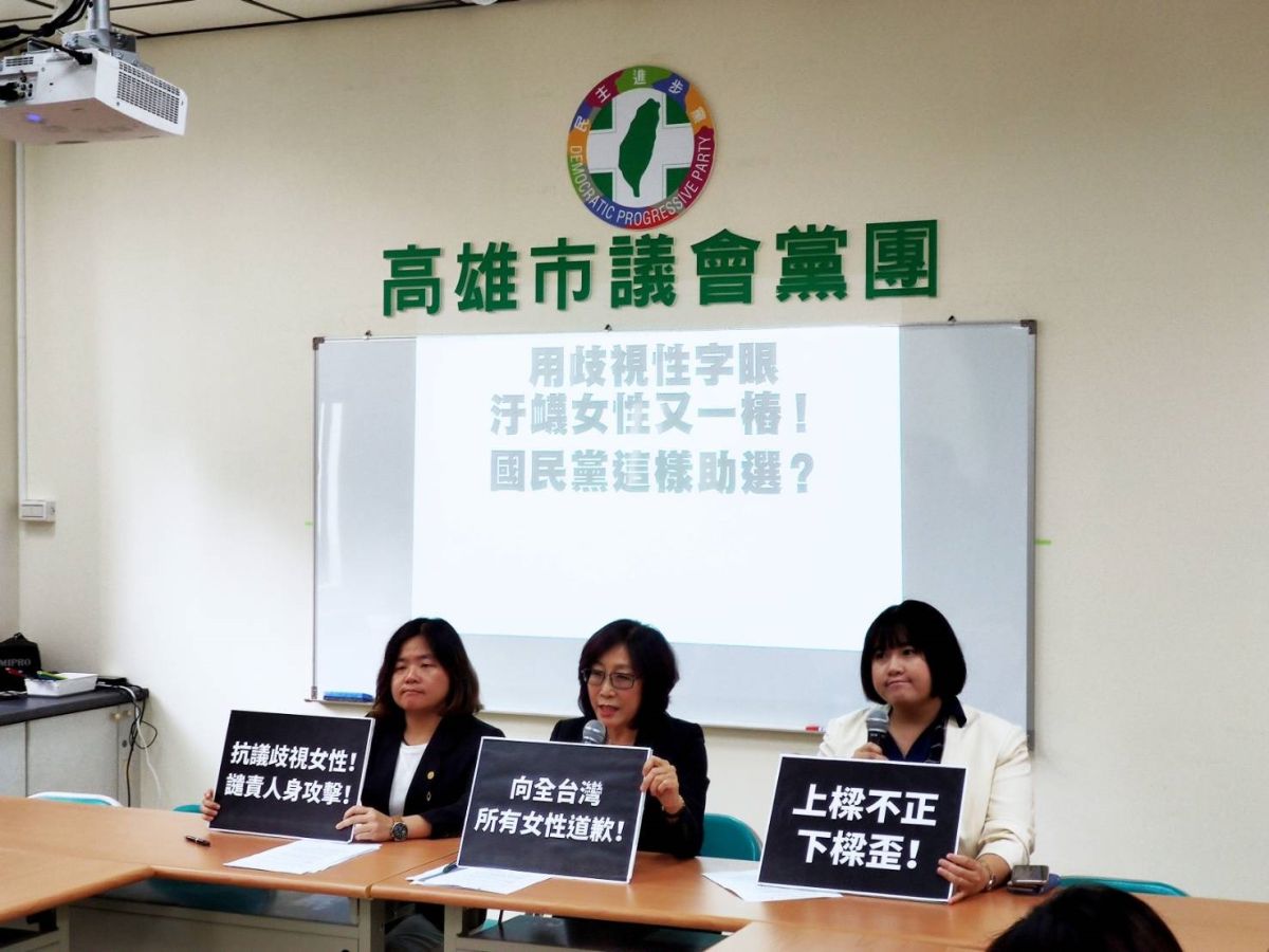 ▲高雄市議會民進黨團今（30）日召開「用歧視性字眼汙衊女性又一樁！國民黨這樣助選？痛批國民黨歧視女性就像染殭屍病毒。（圖／記者郭凱杰，2019.12.30）