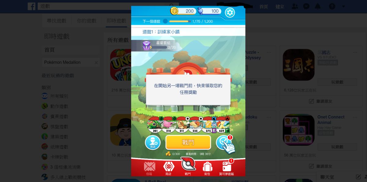 ▲Facebook推出兩款寶可夢線上遊戲。（記者趙毓琪攝）