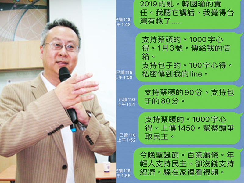 ▲ 北科大教師陳愷課堂群組內容遭學生截圖上傳至網路，今日受訪澄清。（制圖／記者黃仁杰）